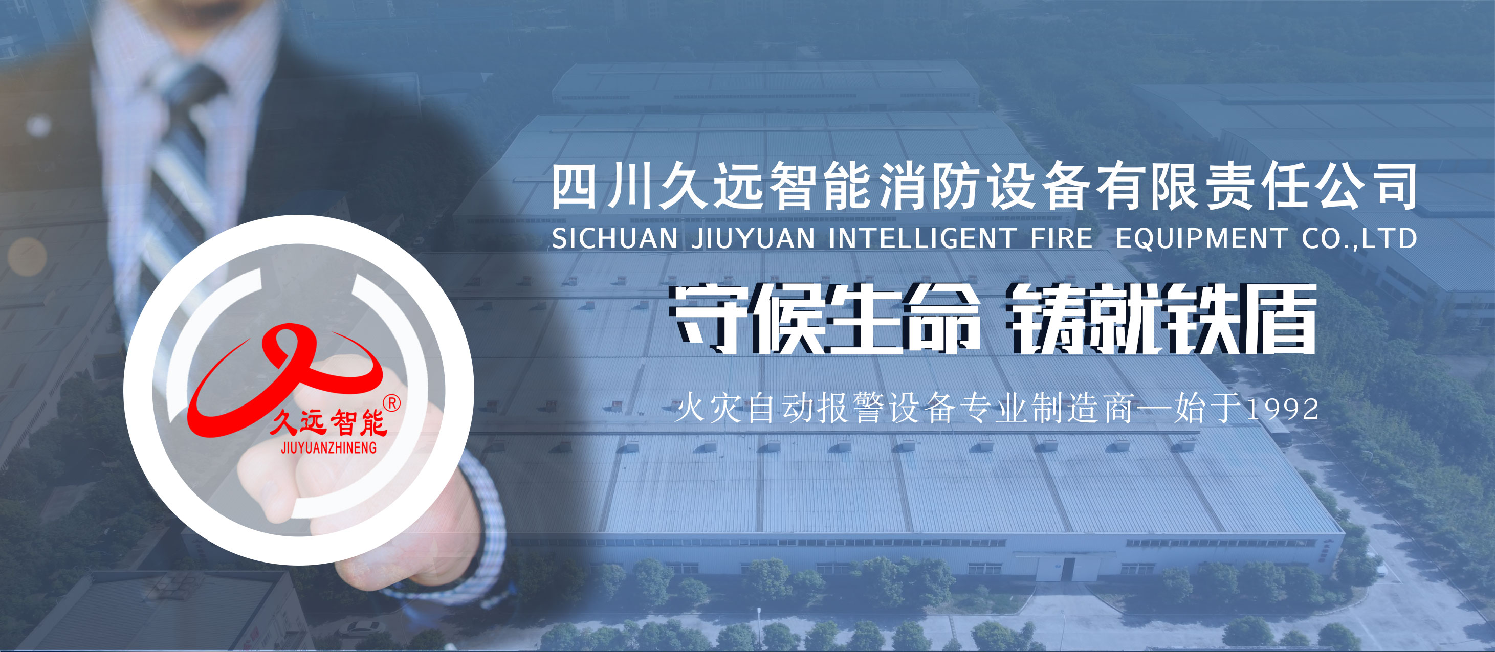 智慧科技，為美好生活保駕護航
