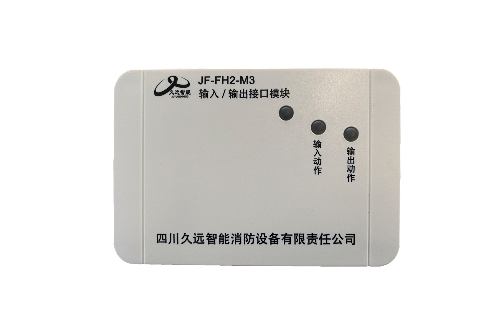 輸入輸出雙動作模塊