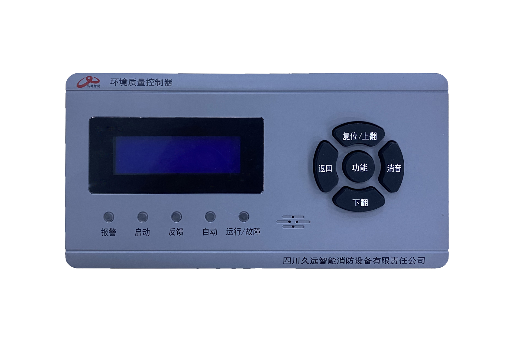 環境質量控制器